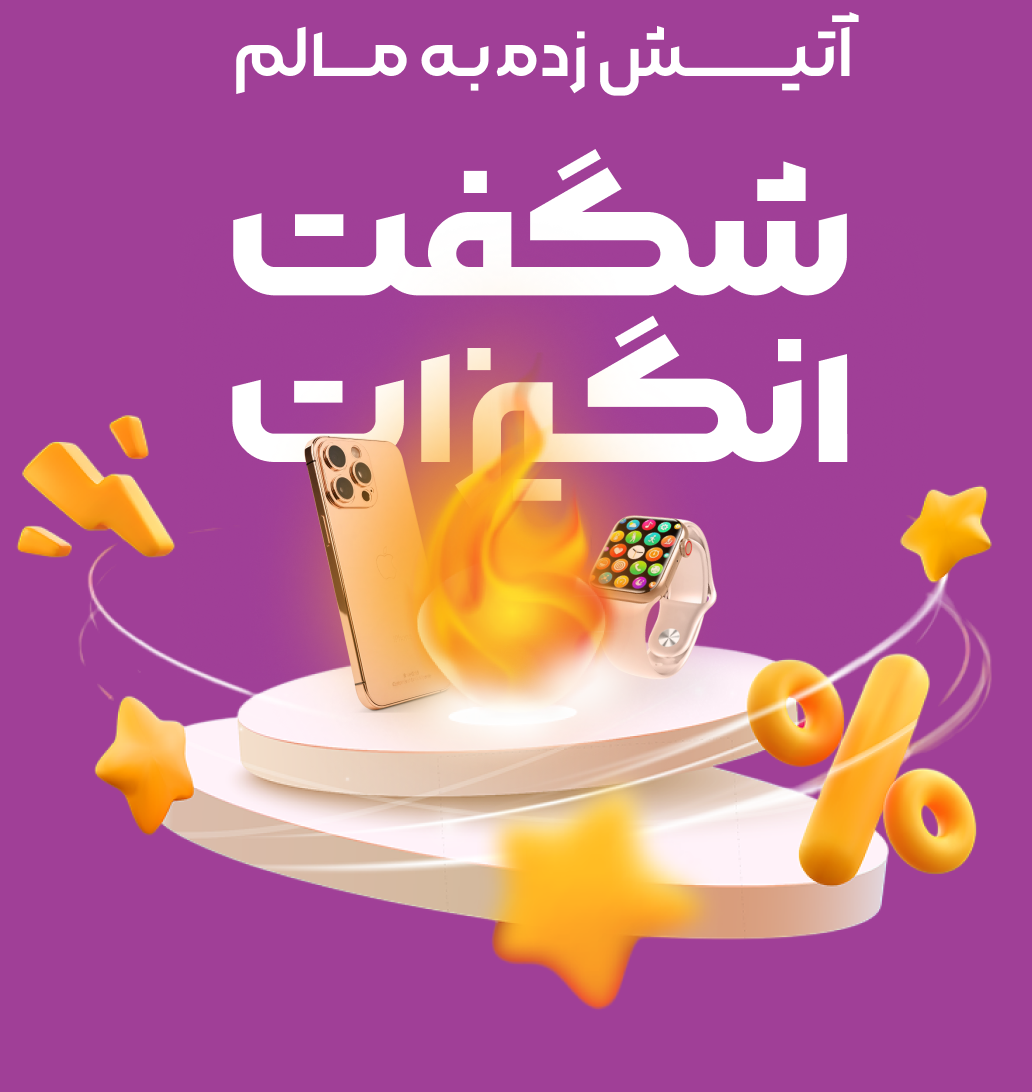 بنر شگفت انگیز